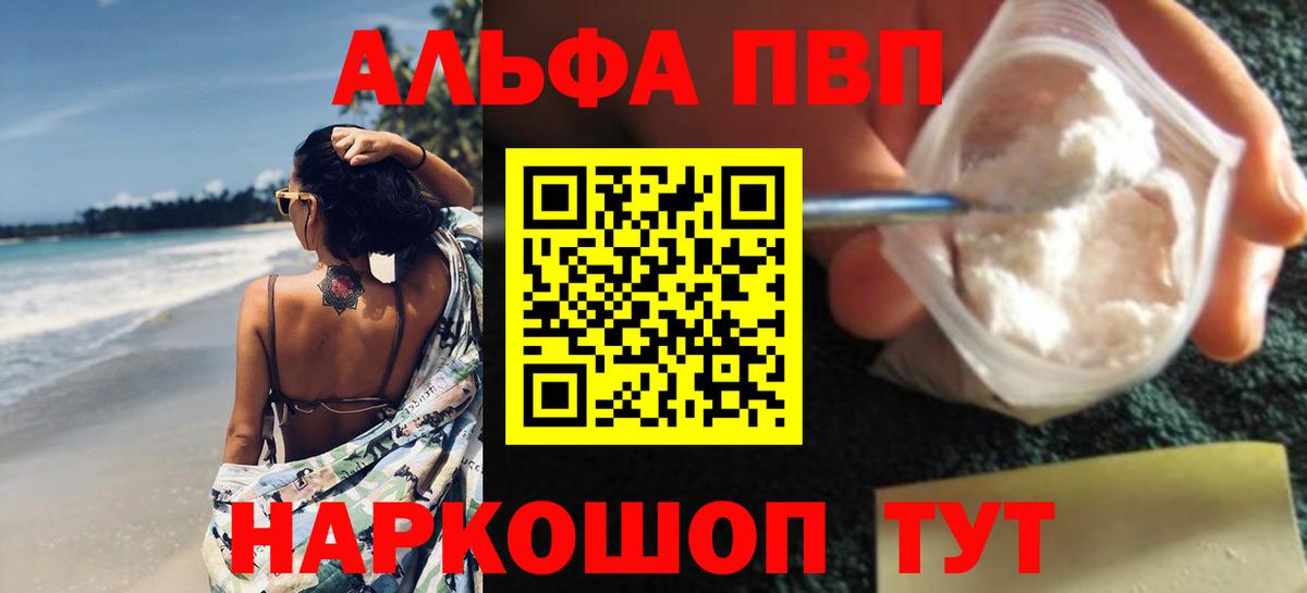 A-PVP Crystall Учалы