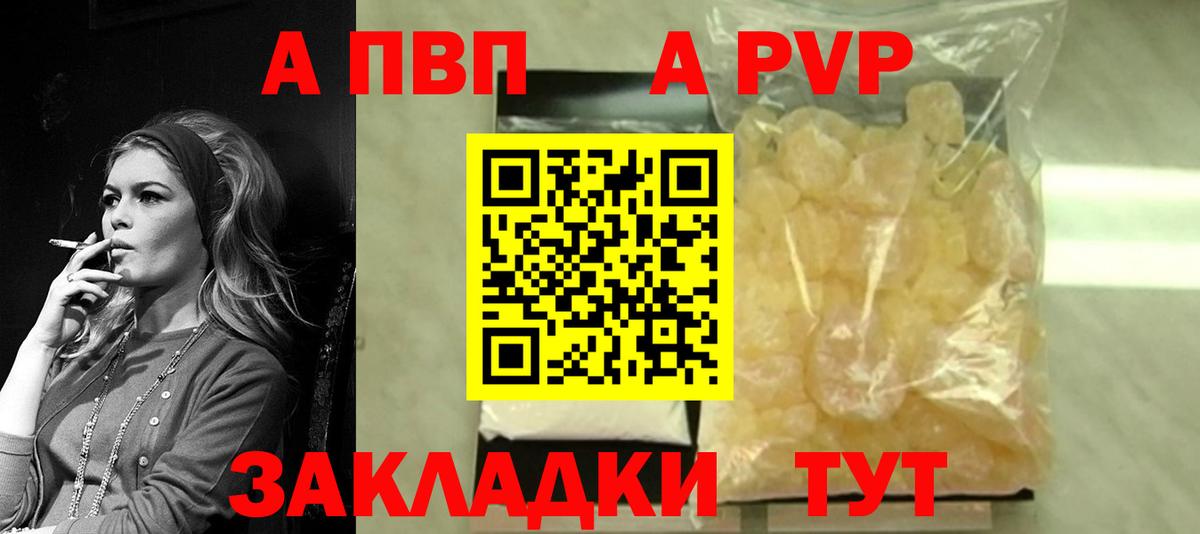 Alpha PVP Crystall  закладки  Учалы  Альфа ПВП VHQ  Вход с VPN 