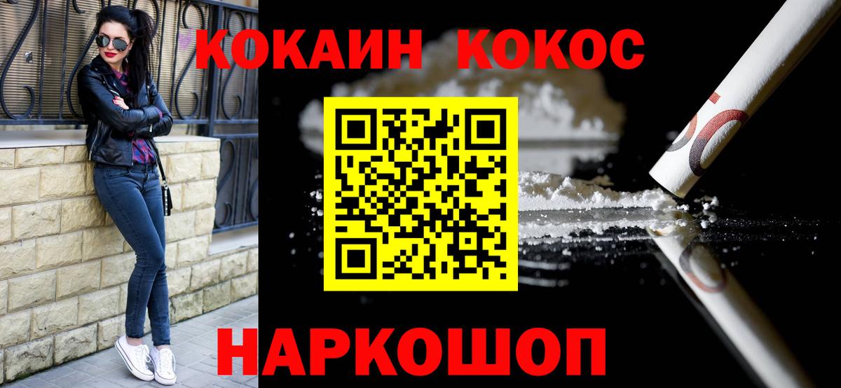 КОКАИН Fish Scale Учалы