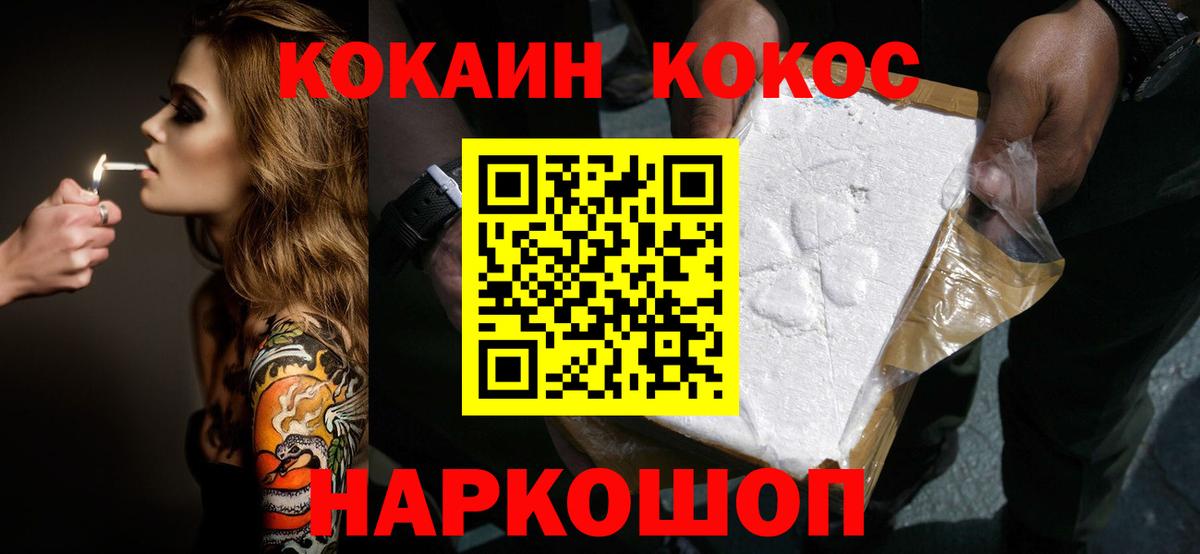 КОКАИН  Кокаин Боливия  Учалы  Вход с VPN  Cocaine 98% 