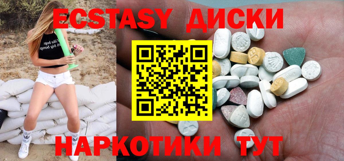 Ecstasy таблы Учалы