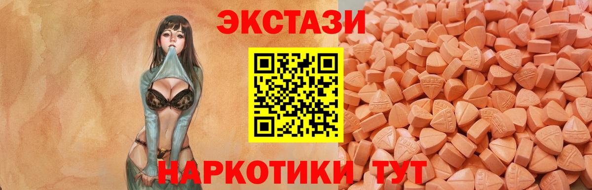Учалы  Экстази 250 мг  Вход с VPN  ссылка на мегу ONION  Ecstasy louis Vuitton  Экстази 