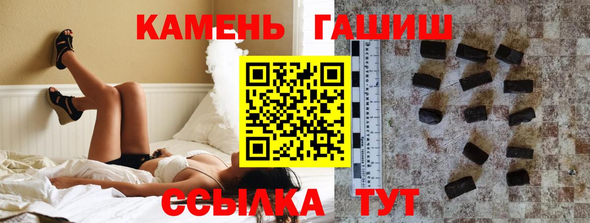 ГАШИШ Premium  ГАШ  Вход с VPN  Учалы  Гашиш Изолятор 