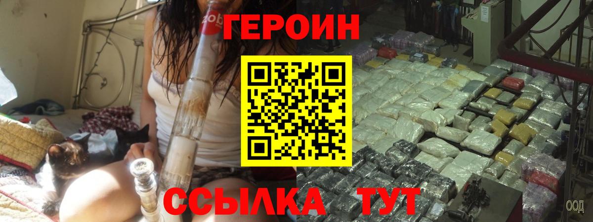 Учалы  ГЕРОИН Афган  Героин  Вход с VPN 