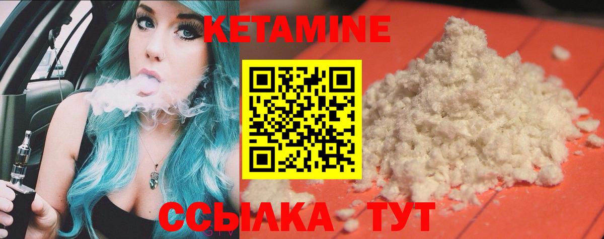 Учалы  мега зеркало  КЕТАМИН VHQ  Вход с VPN  Кетамин VHQ 
