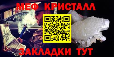 меф VHQ Севастополь