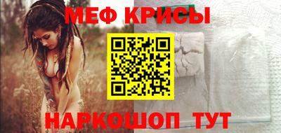 меф VHQ Севастополь