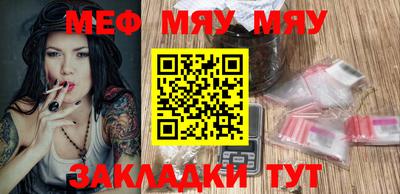 меф VHQ Севастополь