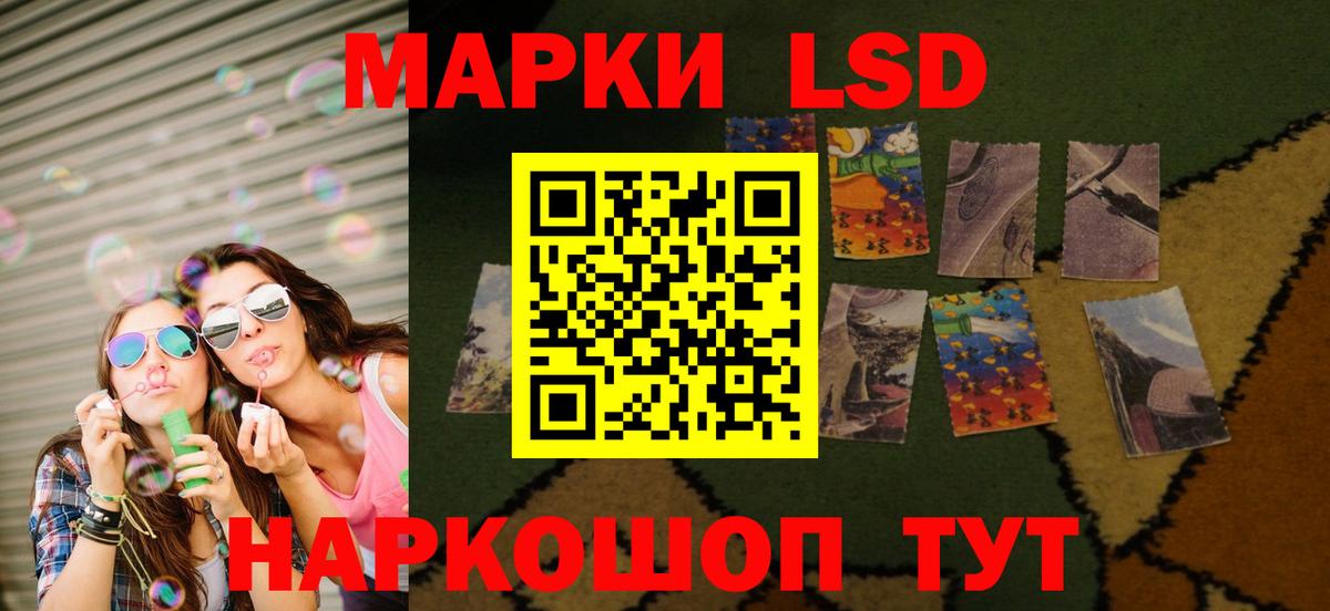 ЛСД экстази кислота Учалы