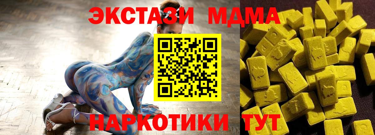 МДМА  MDMA Molly  Учалы  Вход с VPN  МДМА Molly 