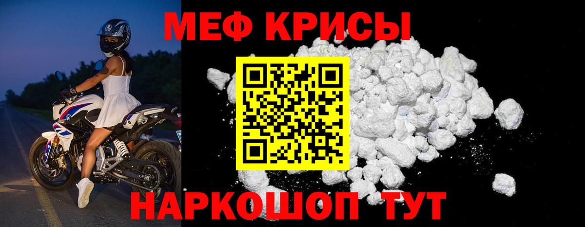 Мефедрон  Меф VHQ  Мефедрон  Вход с VPN  Меф VHQ  Учалы 