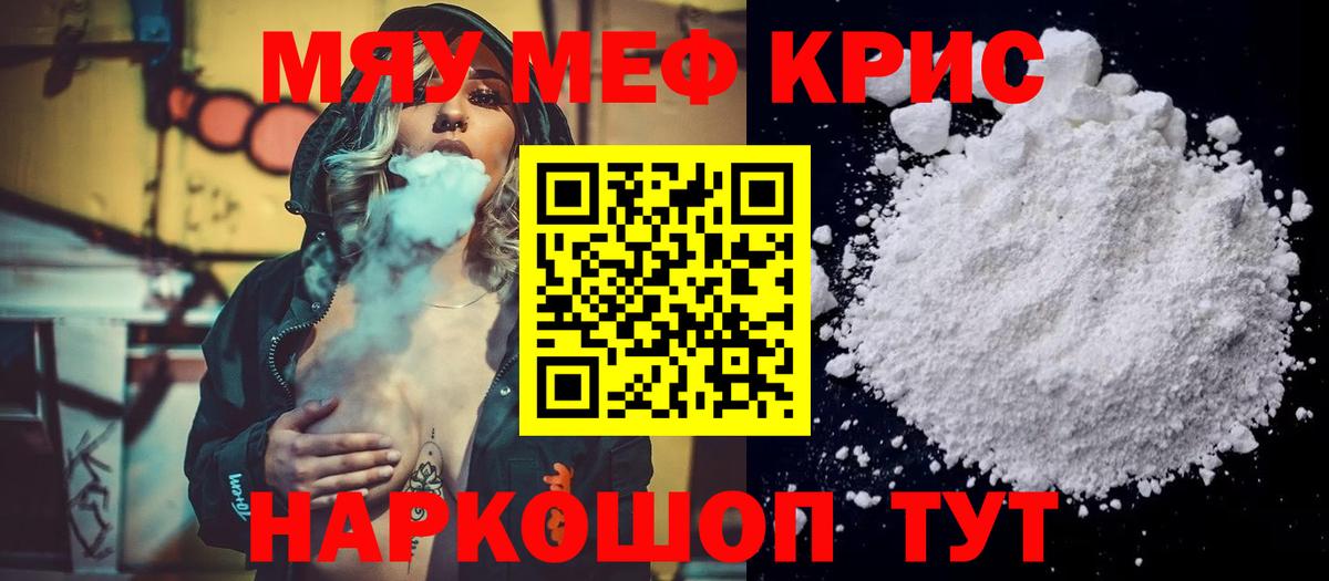 Мефедрон Учалы