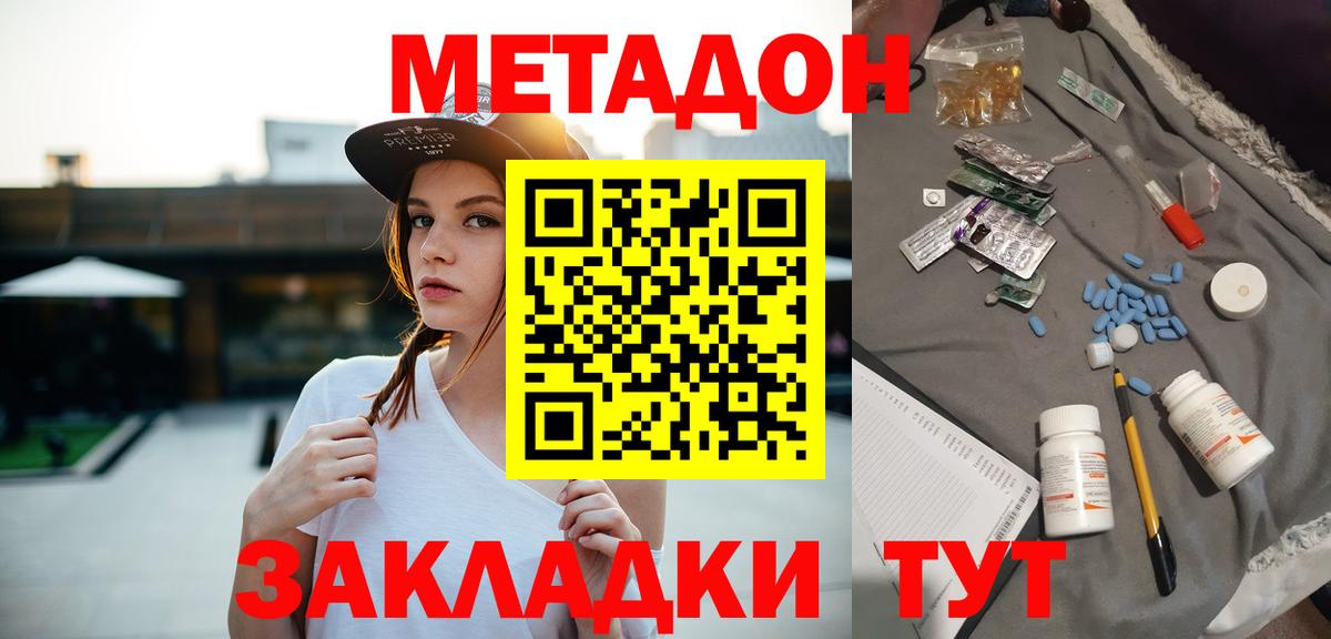 МЕТАДОН VHQ  Вход с VPN  Метадон белоснежный  Учалы 