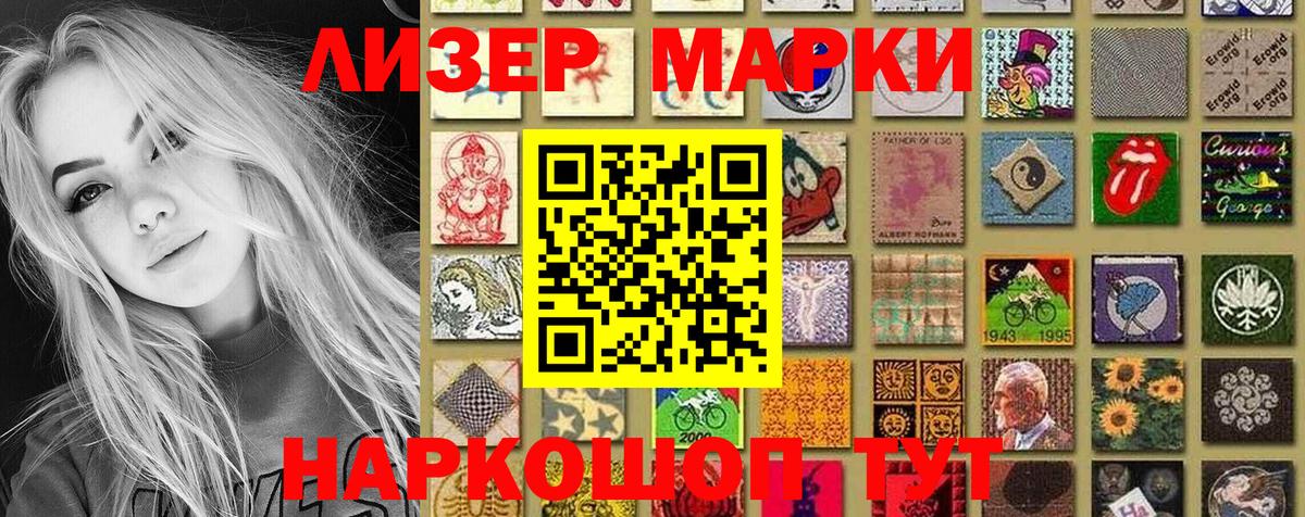 Марки NBOMe 1500мкг Учалы