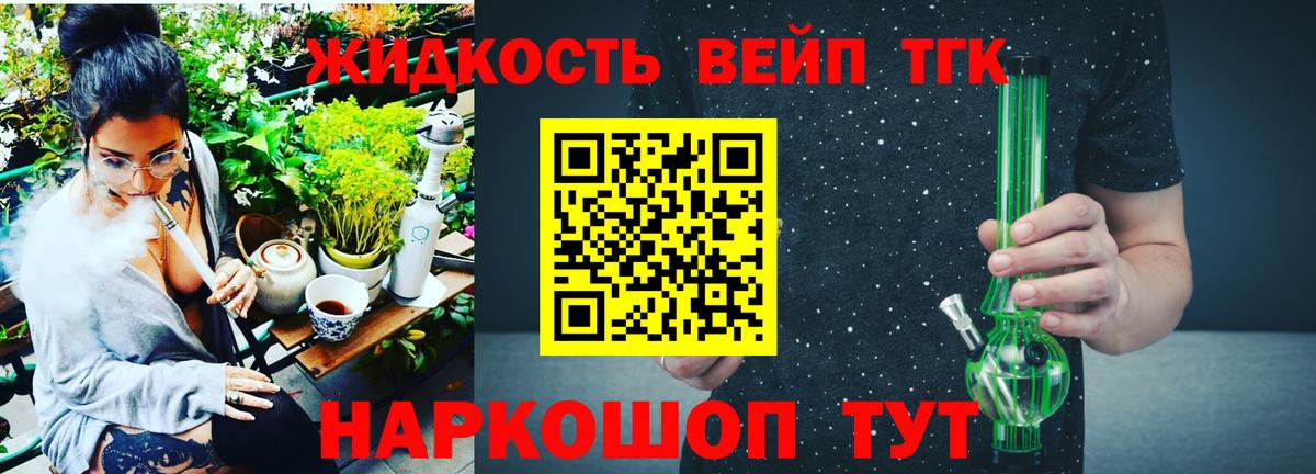 Дистиллят ТГК вейп    tor  Учалы  Вход с VPN 