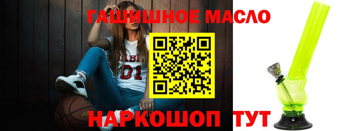 ТГК гашишное масло Учалы