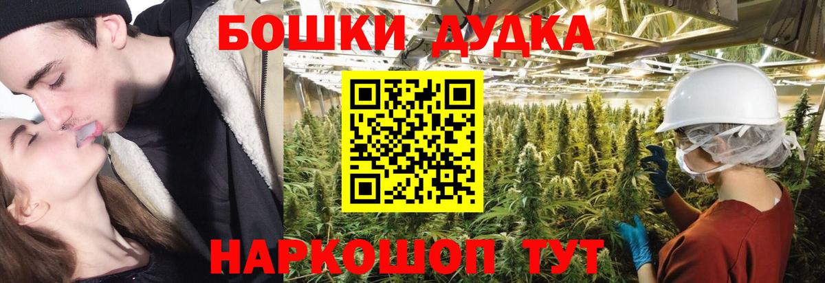 Бошки марихуана Bruce Banner  Конопля Bruce Banner  Учалы  Бошки марихуана Ganja  Вход с VPN 